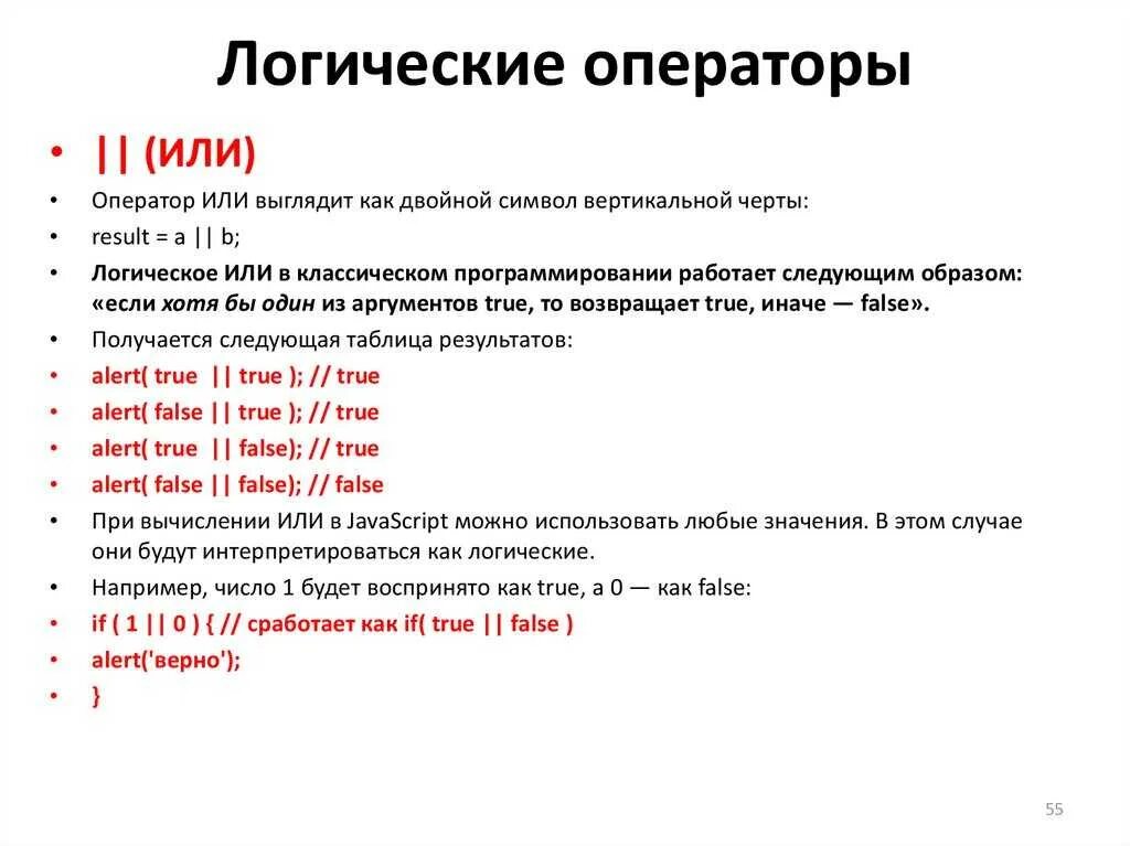 Что означает javascript