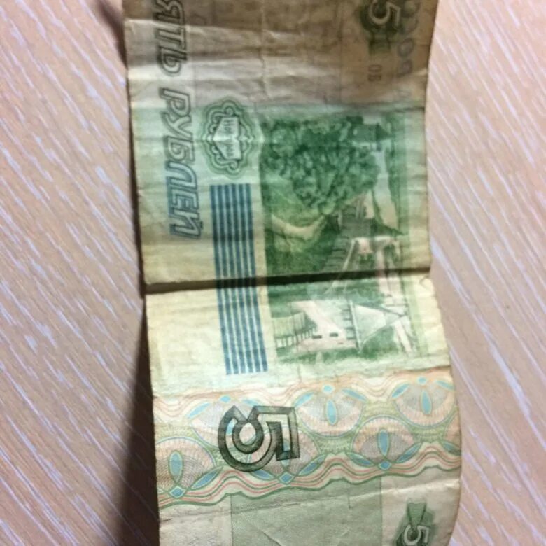 Продать 5 рублевую купюру