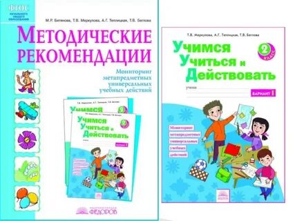 Битянова м р