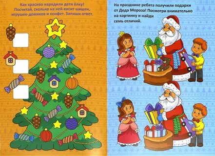 Читать про новый год для детей