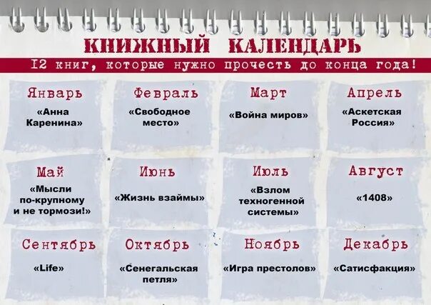 Что должен прочитать в жизни. Книги которые нужно прочитать. Книги которое надо прочитать. Книги которые надо прочитать каждому. Книги которые надо читать.