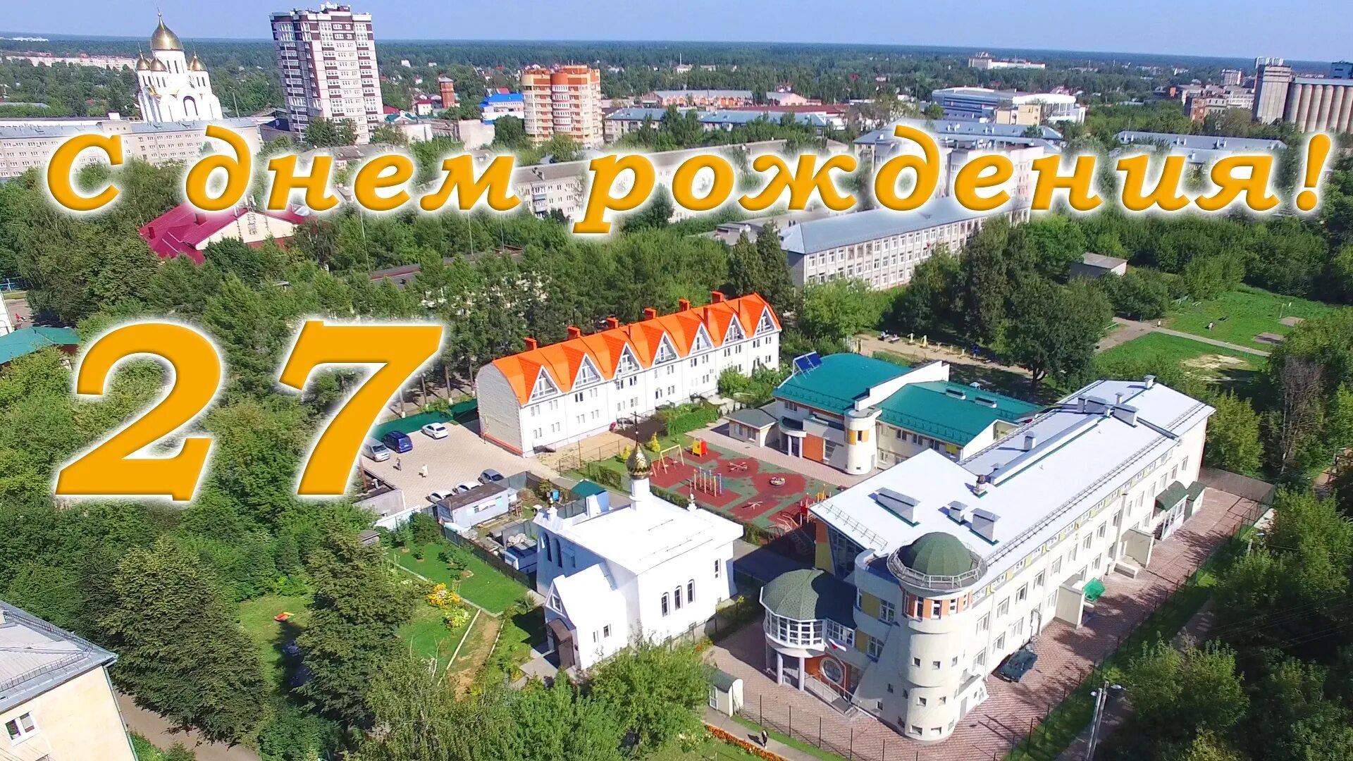 Счастье и радости оренбург фото YugNash.ru