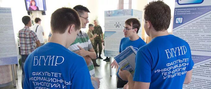 Abitur bsuir. Бгуир. Ксис. Бгуир университет. Фотографии зачисленных в бгуир 2022.