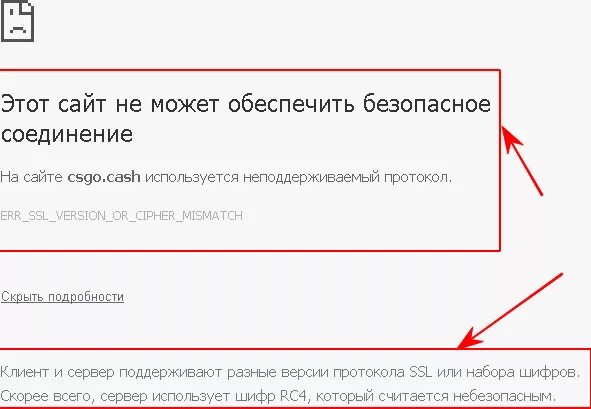 Не удалось безопасное соединение с сервером. Этот сайт не может обеспечить безопасное. Сайт не может обеспечить безопасное соединение. Этот сайт не может обеспечить безопасность соединения. Сайт не может обеспечить безопасное подключение что.