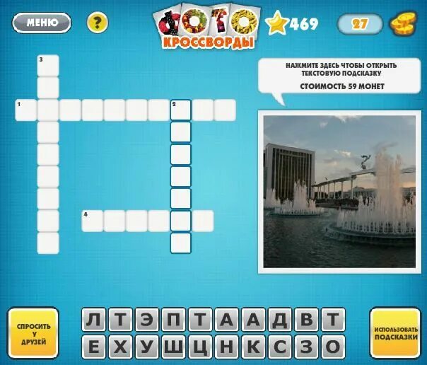 Игра сокровища пиратов уровень 2232. Словомания ответы комплект уровней 2. 23 уровень уровень 3. Комплект уровней 4 уровень 2. Royal envoy 3 уровень 78 пройти.