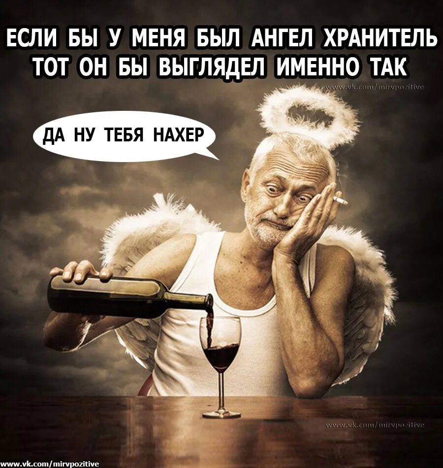 Мне бы ангелом быть