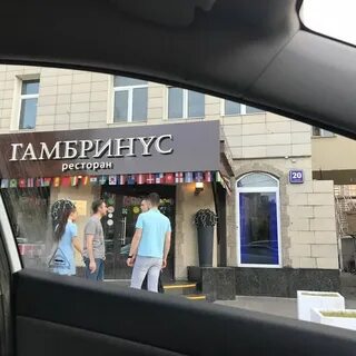 Гамбринус марксистская