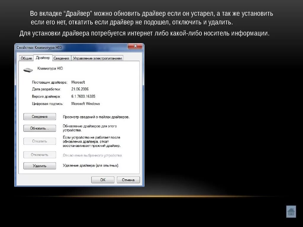 Откатить драйвер. Откатить установку драйверов. Возможность отката драйвера (Driver. Нопка «откатить» на вкладке «драйвер». В кс 2 пишет драйвер устарел