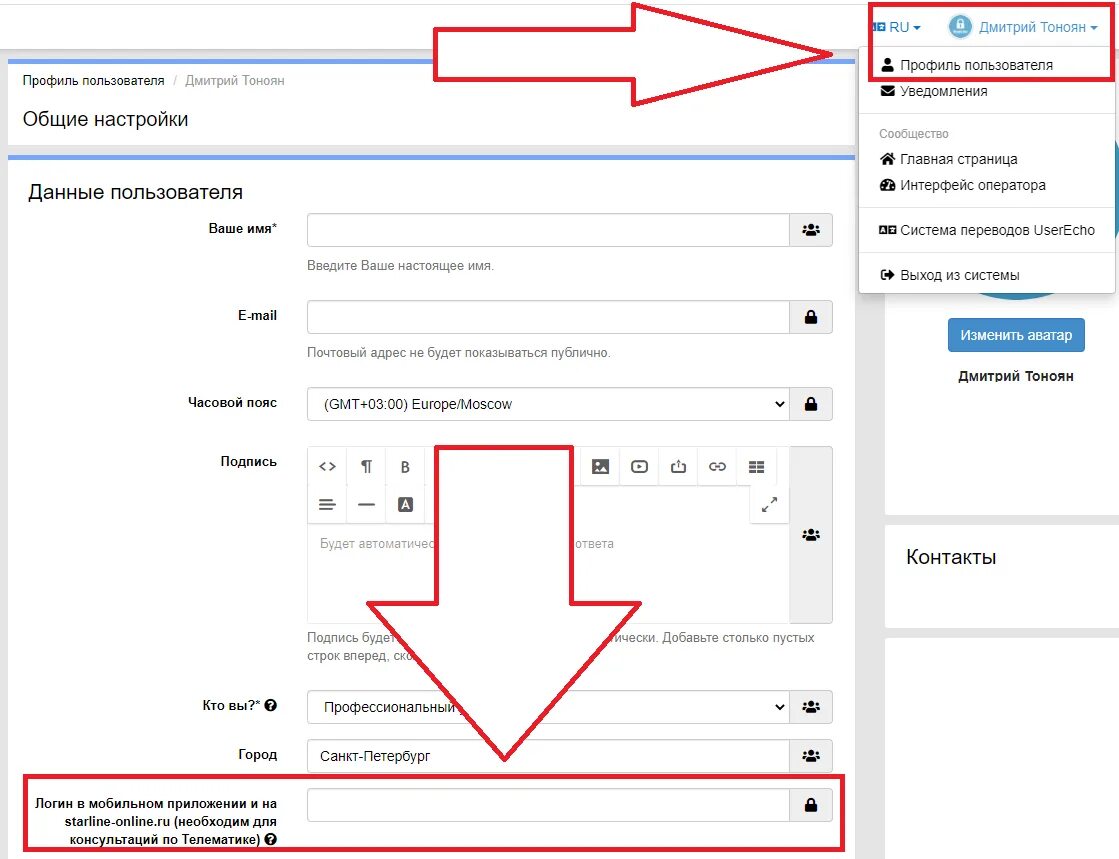 Starline телематика. Starline мобильное приложение. Функции старлайн мастер. Starline 2 приложение. М17 старлайн схема.