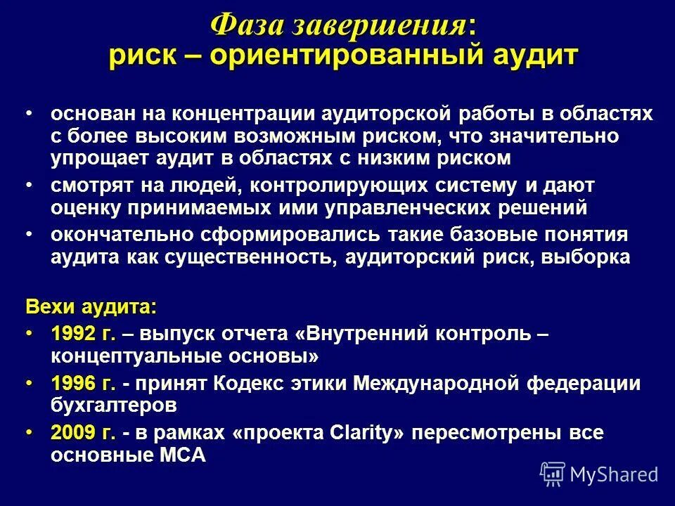 приказ по оценке профессиональных рисков. Supply stock. завершение с риском. этап завершения сделки в продажах. риски человечки.