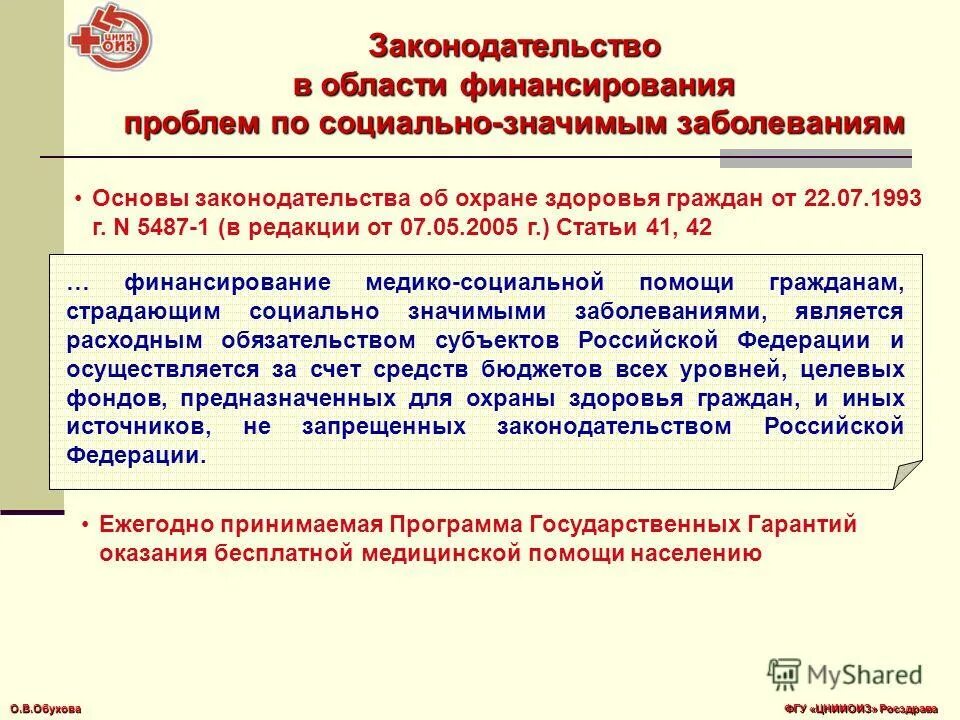 гражданам страдающим социально значимыми заболеваниями. медицинская помощь с социально значимыми заболеваниями. гражданам страдающим социально значимыми заболеваниями. гражданам страдающим социально значимыми заболеваниями. медицинская помощь с социально значимыми заболеваниями.