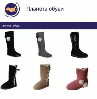 Магазин планета обуви в москве каталог