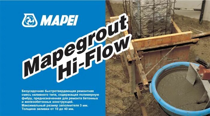 Смесь Mapei Mapegrout Hi-Flow (25 кг). Ремонтный состав Mapegrout Hi-Flow 10 (25кг). Ремонтный состав (25кг) "Mapegrout Hi-Flow"(Россия). Безусадочная быстротвердеющая ремонтная смесь наливного типа Hi Flow. Безусадочная ремонтная смесь