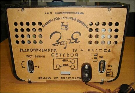 Радио зори