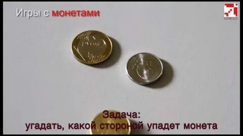 Орел решка подбрось песня