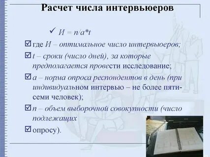 Какого числа будет расчетная дата у клиента