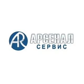 Арсенал сервис