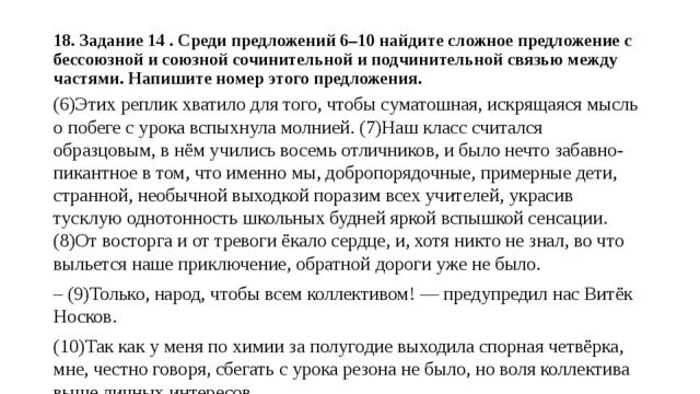 Эпитет от восторга и тревоги екало сердце. Предложение с бессоюзной и Союзной сочинительной связью. Сложное с бессоюзной и Союзной подчинительной связью. Бессоюзной и Союзной сочинительной связями между частями.. Сложное с бессоюзной и Союзной сочинительной связями между частями..