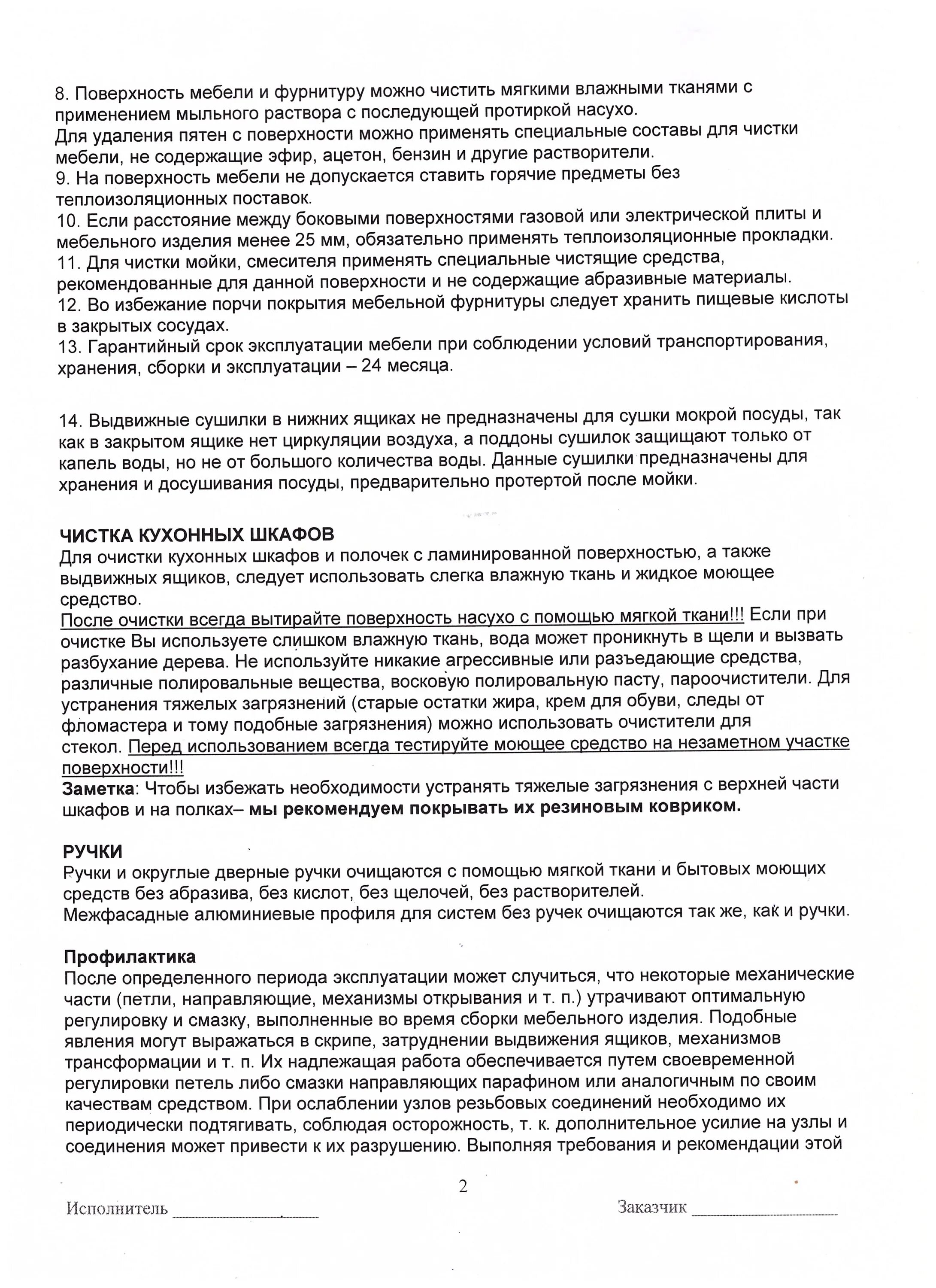 Кухонные вытяжки инструкции. Инструкция по эксплуатации кухонной мебели. Инструкция по эксплуатации корпусной мебели. Инструкция по уходу. Инструкция по эксплуатации мебели.