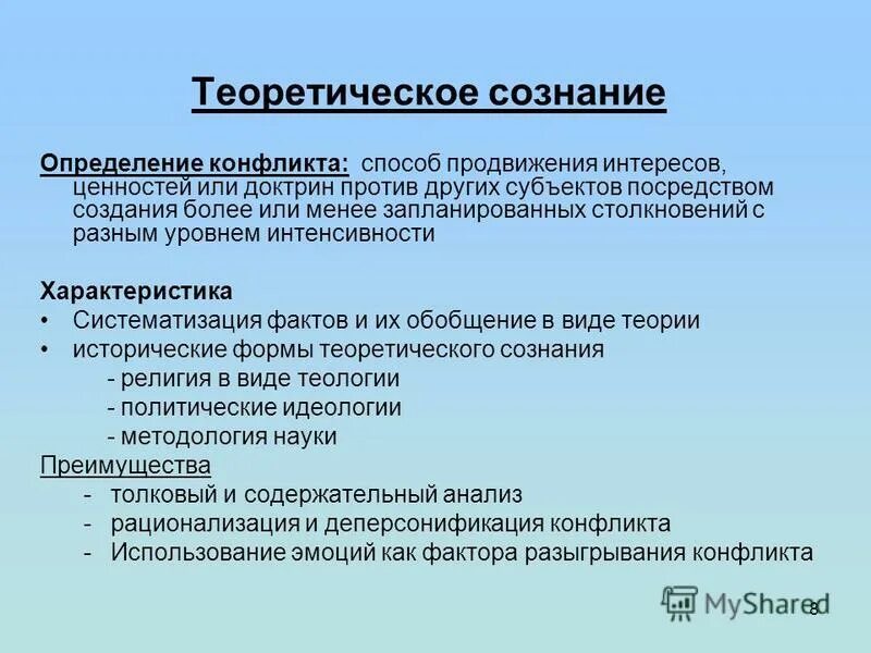 Нерыночное конкурентное преимущество. Выгоды науки. Школа человеческих отношений и школа поведенческих наук. Запрет отгрузок. Ступени развития программиста.