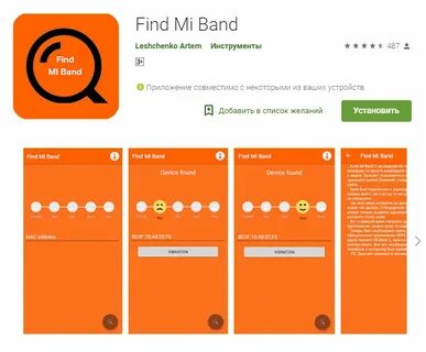 Smart band 9 какое приложение