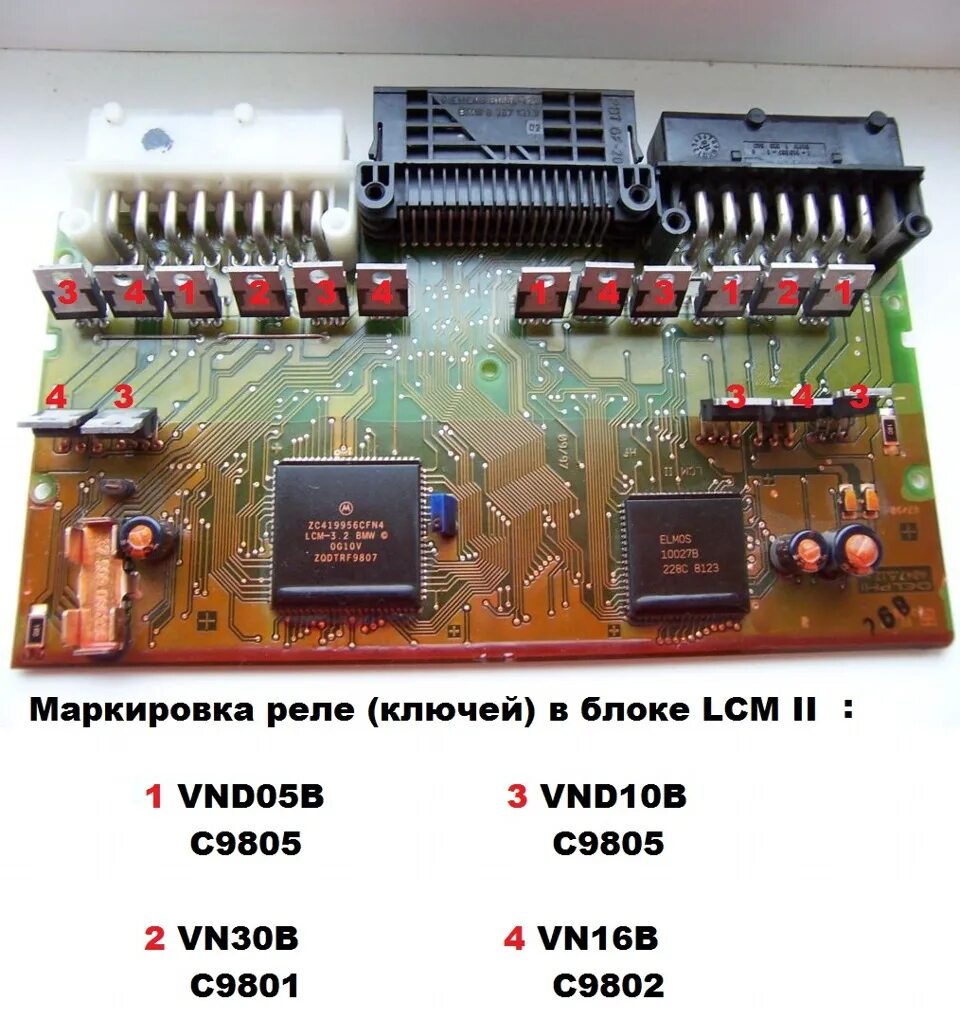 Распиновка блока LCM BMW e39. Блок LCM-2 BMW e39. Блок LCM BMW e39. Распиновка блока LCM е39.