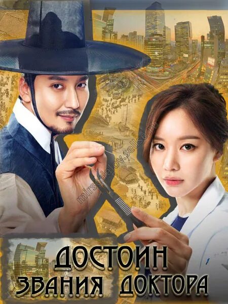 чина доктор интернет. чина доктор. клиника тиби чин. сериал путешествия доктора чин. чина доктор.