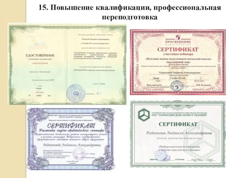 Как оплачивать курсы повышения квалификации. Профессиональная переподготовка или повышение квалификации?. повышение квалификации главного бухгалтера. переподготовка и повышение квалификации в чем разница. переподготовка и переквалификация разница.