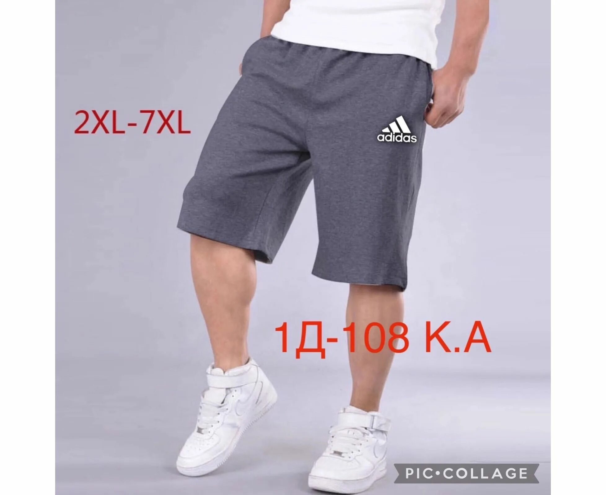Шорты мужские 7xl