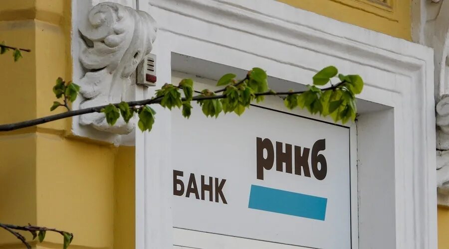 Рнкб банк работа в субботу. Банк в крыму. рнкб. российский национальный коммерческий банк.