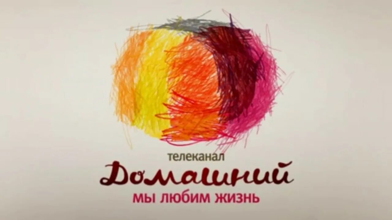 Оригинал заставка домашний. Заставки канала домашний. Логотип домашний 2010-2013. Телеканал домашний реклама. Телеканал домашний заставка 2010-2011.