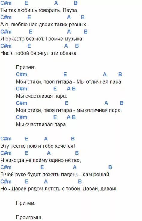 Песня под гитару простая аккорды для начинающих. Аккорды для гитары. Аккорды для гитары популярных песен. Песни на гитаре аккорды. Частушки на гитаре аккорды.