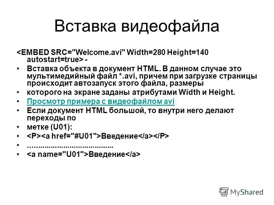 Тег для вставки видео в html. Вставка аудио в html. Вставка видео в html код. Вставка видео в html блокнот. Вставка звука в html.