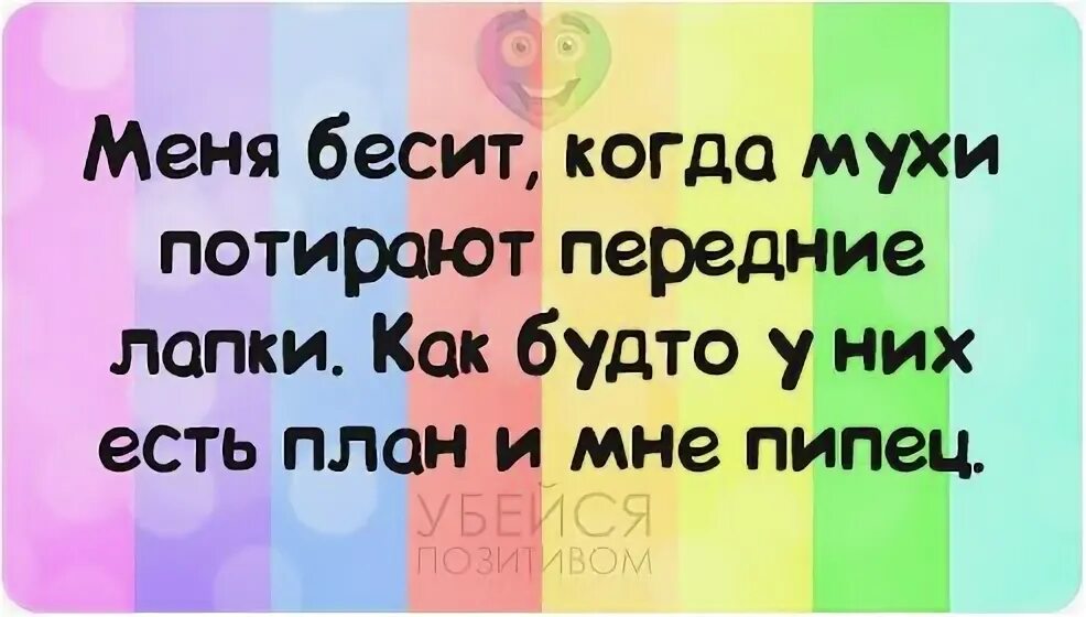 Некоторые люди раздражают без причины