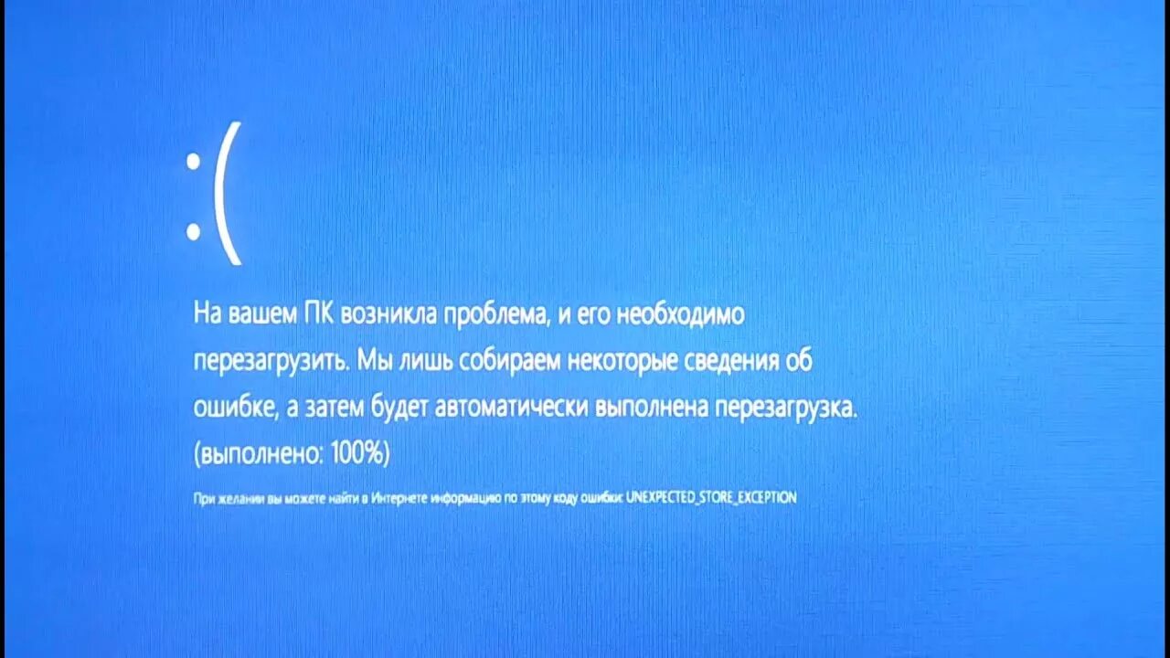 Синий экран смерти Windows 10 Оперативная память. Синий экран перезагрузка Windows 10. Синий экран Мемори менеджмент виндовс 10. Ошибка Мемори менеджмент виндовс 10. Перезагрузки во время игры