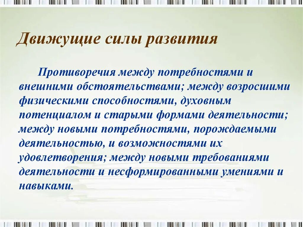 Между потребностями и возможностями их удовлетворения