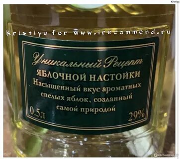 Настойка зеленая марка