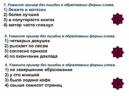 Слова больше 10 значений
