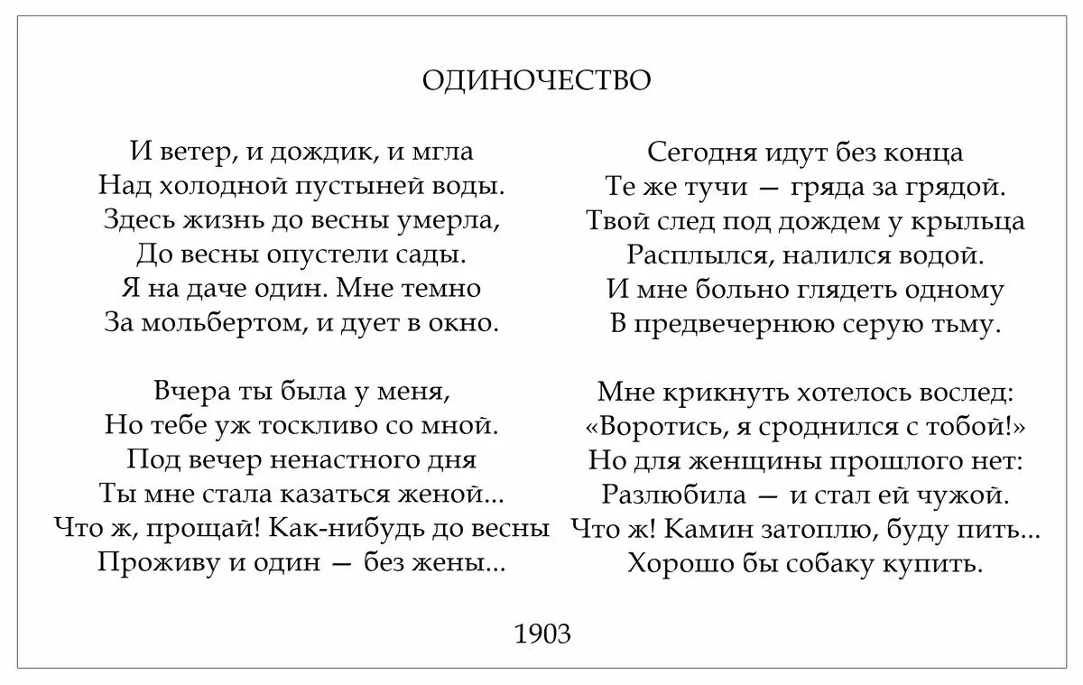 Стихотворение ивана. Бунин стихи. Бунин и.а. "стихотворения". Стихи Бунина о любви. Бунин стихи о любви.