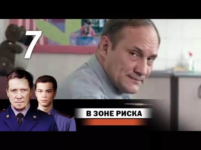 зона риска. зона риска. в зоне риска 2012. работа в зоне риска. работа в зоне риска.