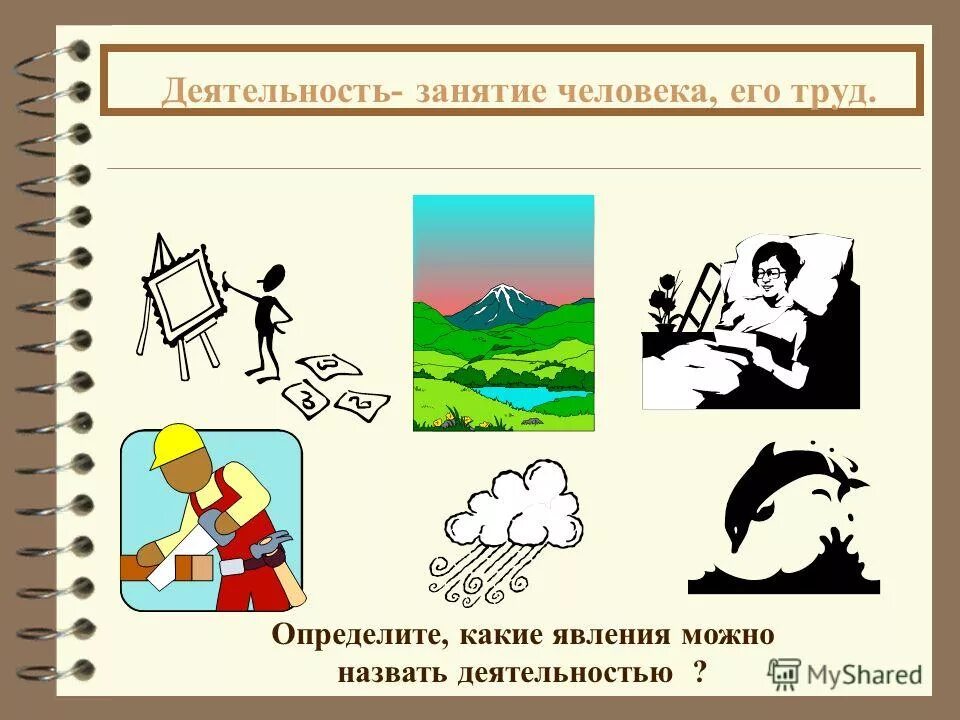 Северная ходьба с палками. Называющие занятия людей. Слова называющие занятия людей. Ямщик 19 века. Профессии на руси.