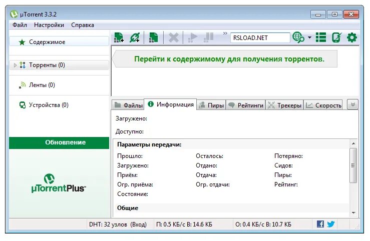 Где торренты без вирусов. Utorrent. Utorrent русская версия. Трекер (программа).