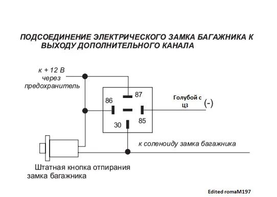 Реле центрального замка Нексия схема. Схема подключения центрального замка Дэу Нексия. XY-q113 схема подключения центрального замка. Центральный замок Дэу Нексия n150.