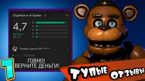 Фнаф плей минуты смеха