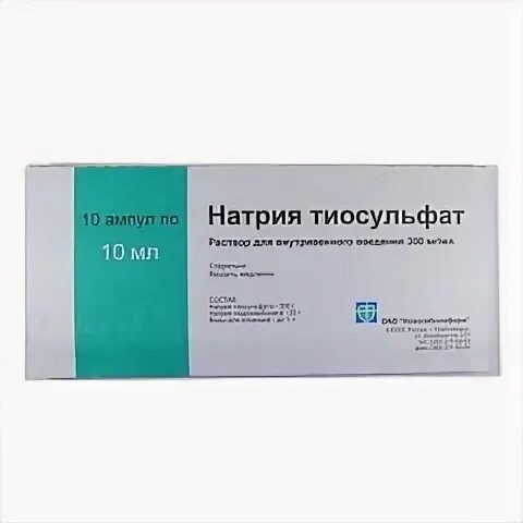 Тиосульфат натрия при аллергии. Натрия тиосульфат амп.300 мг/мл 10мл*10. натрия тиосульфат дальхимфарм. натрия тиосульфат (р-р 300мг/мл-10мл n10 амп. в/в ) дальхимфарм-россия. тиосульфат натрия ki3.