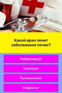 Какой специалист лечит