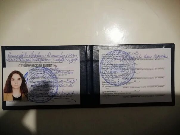 Размер студенческого билета. Фотография студенческого билета. Сделать фото на студенческий. Сделать фото на студенческий. Сделать фото на студенческий.