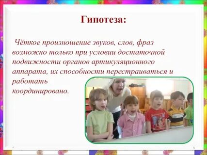 Четко произносить