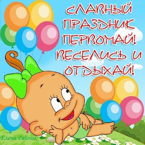День дурака. 1 апреля день смеха. Поздравление с 1 мая прикольные картинки. Поздравления с 1 мая прикольные. Открытка с первым прикольная.