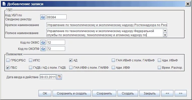 Коды по сводному реестру участников бюджетного процесса. Код убп. код убп по сводному реестру. код убп организации. коды по сводному реестру организаций.